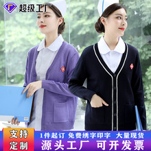 护士毛衣女针织衫护士服人员开衫加绒加厚外套外搭藏蓝色保暖医院