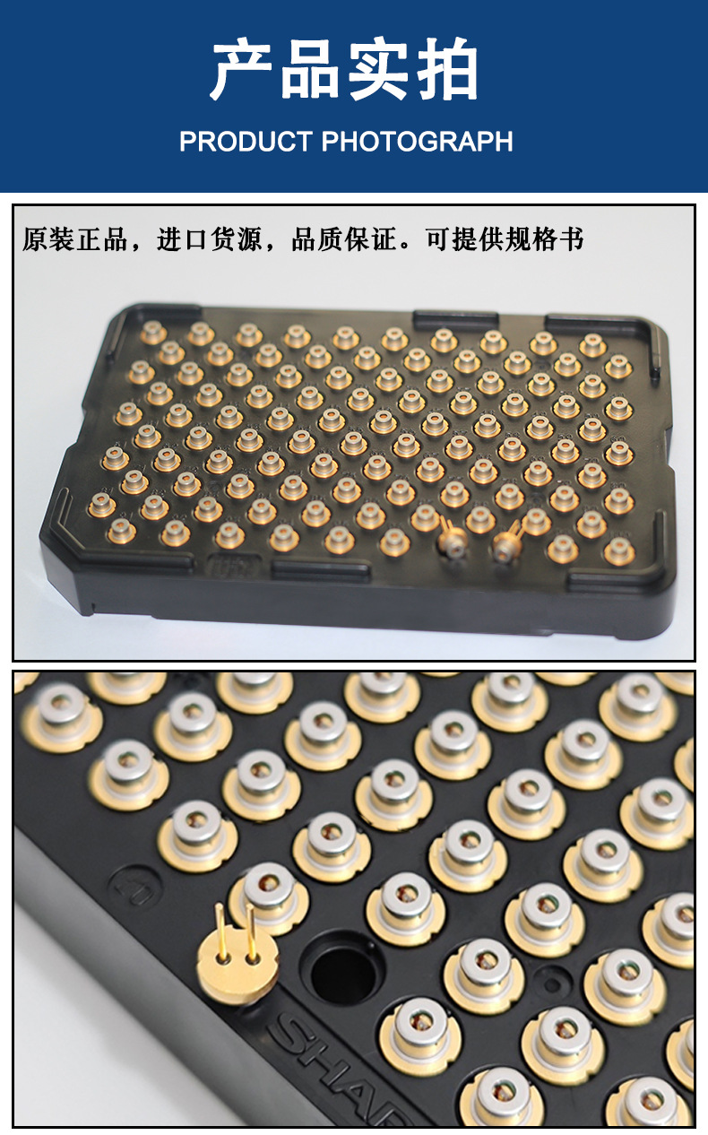 夏普进口激光二极管_09