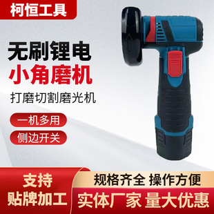 Cross-border 12V Brushless Lithium electric small angle grinder polishing cutting polishing machine multi-function rechargeable mini polishing machine