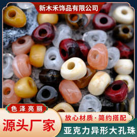 13*16mm亚克力珠塑料珠中孔散珠DIY串珠包珠服装辅料饰品配件批发