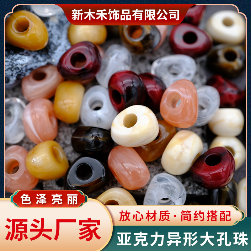 13*16mm Acrylic Beads, Plastic Beads with Holes, Loose Beads for DIY Beading, Clothing Accessories, Jewelry Components Wholesale