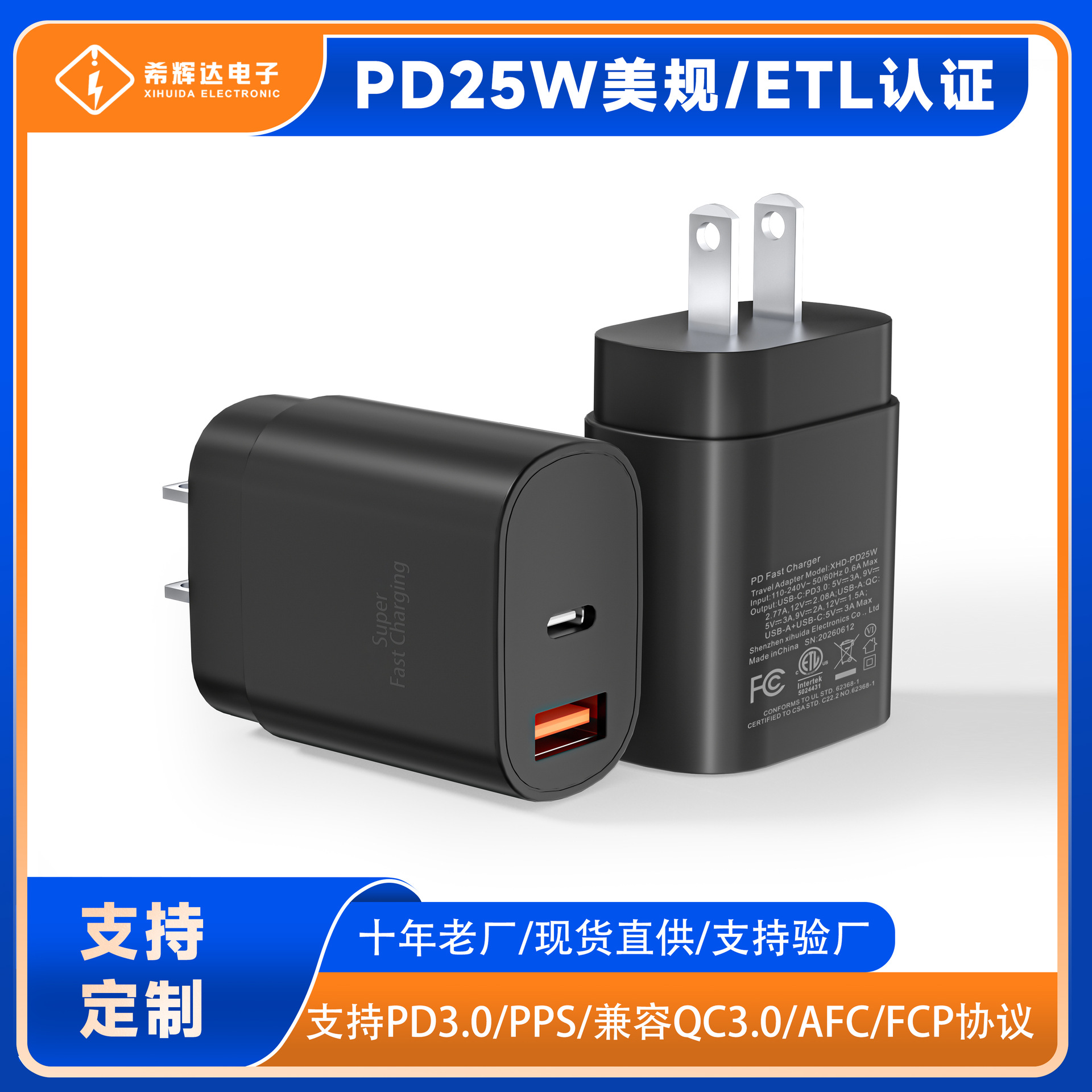 25W美规充电器适用s21s22ultra手机充电头PPS快充UL认证AC适配器
