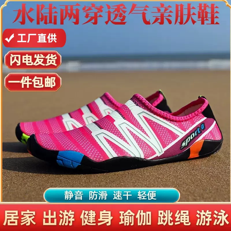 跨境游泳鞋潜水鞋户外沙滩鞋情侣溯溪鞋赤足速干鞋浮潜鞋涉水鞋