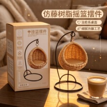 仿藤树脂吊篮摆件 桌面创意装饰品 客厅办公小摆件 精致工艺摆设