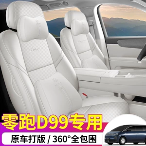 New model, custom-made seat covers for the Leapmotor D19, available in six- and seven-seater versions, featuring perforated leather and a full-coverage design