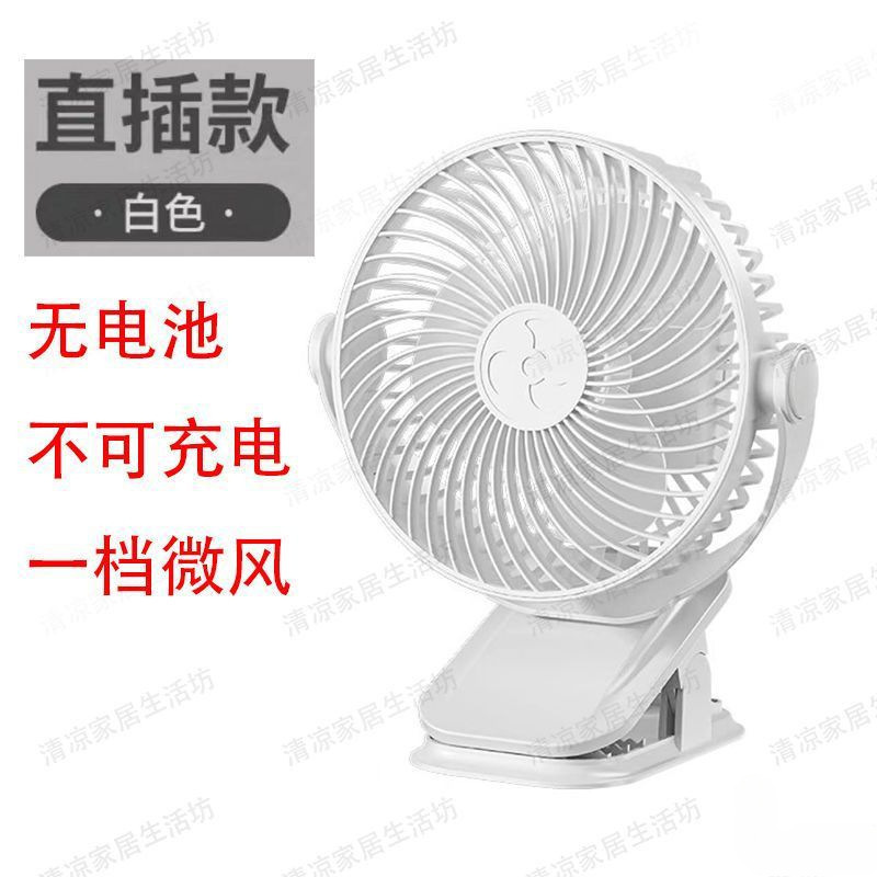 班德驰USB宿舍新款夹扇电风扇充电静音夹子桌子家用卧室续航风扇|undefined
