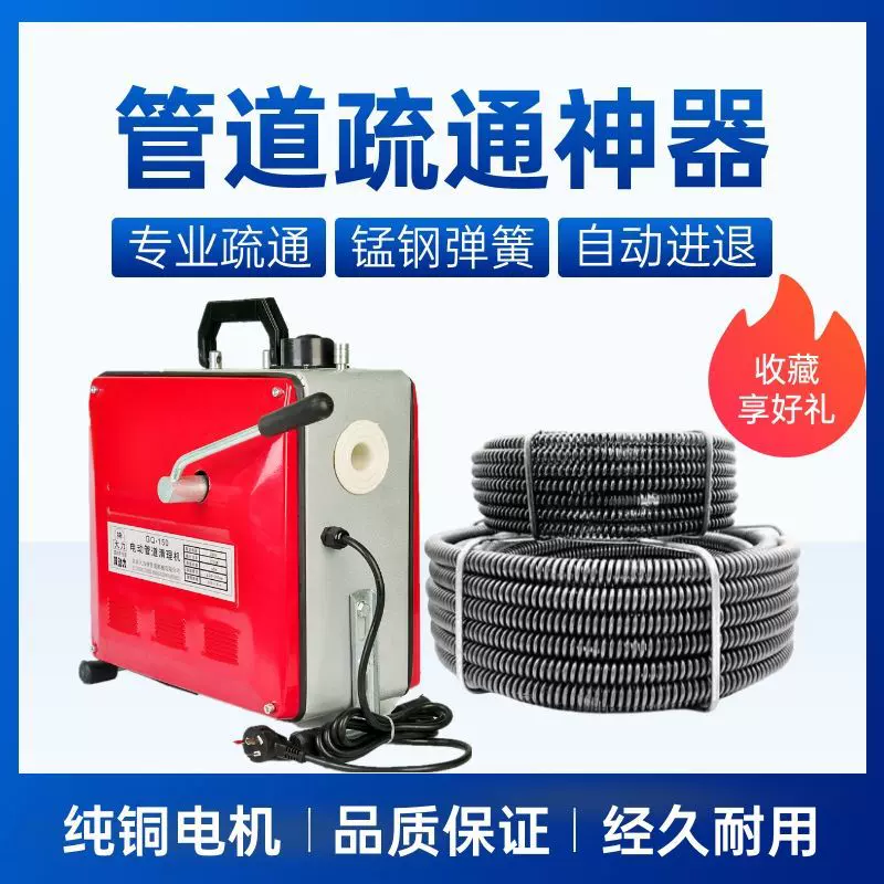 大功率管道疏通机厨房地漏马桶万能疏通工具专业电动通下水道神器