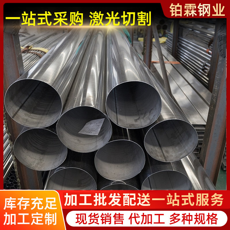 现货304不锈钢焊管 工业厚壁精密光亮管 304不锈钢圆管切割开孔