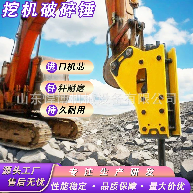 Гидравлический молот для экскаватора оптом, различные модели, поставка гидравлических молотов, головка для экскаватора, головка для горного молота.