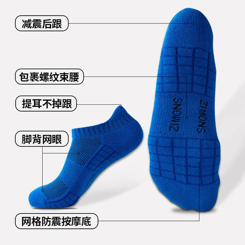 Summer socks men's boat socks shallow sports socks basketball socks absorb sweat, breathable and deodorant