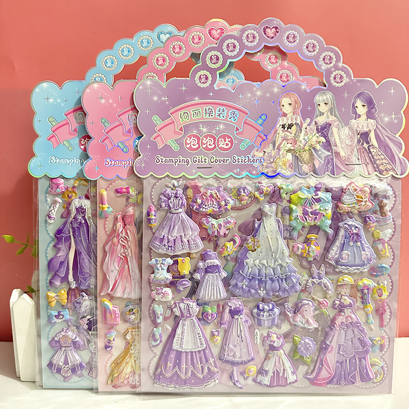 Portable double-layer girls' cartoon princess dress-up stickers children's clothes stickers three-dimensional sponge bubble stickers toys
