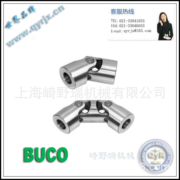 德国BUCO 单节高速十字轴万向节  双节高速十字轴万向节