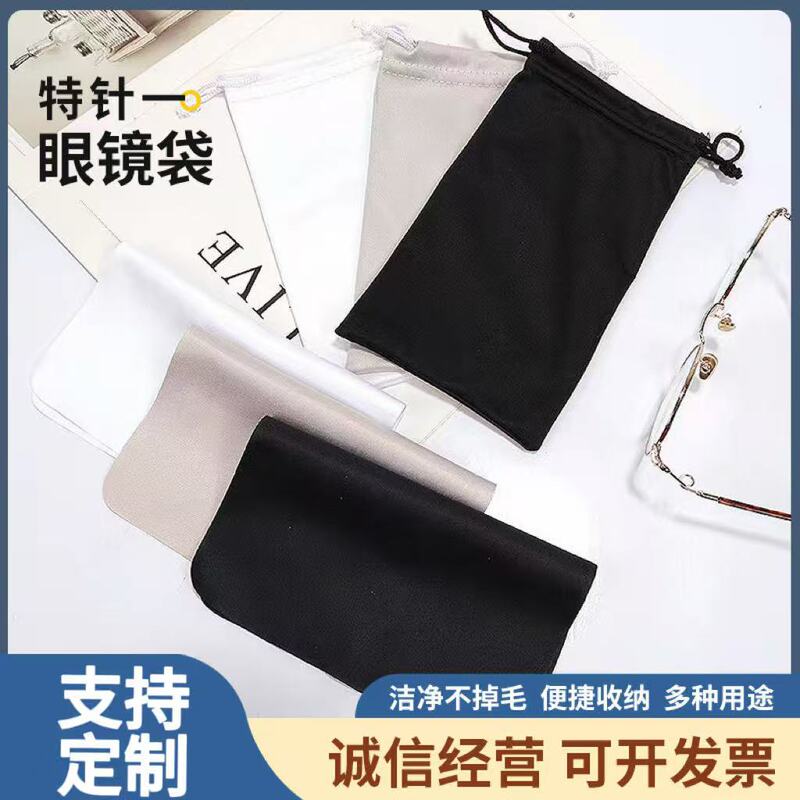 Manufacturer Wholesale Special Drawstring Glasses Pouch with Custom Logo, Phone Accessories, Sunglasses Storage Bag, Can Be Hung Manufacturer Wholesale Special Drawstring Glasses Pouch with Custom Logo, Phone Accessories, Sunglasses Storage Bag, Can Be Hung