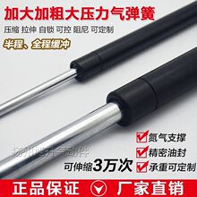 重型气弹簧液压杆气撑杆支杆加长加粗大压力气动压杆液压支撑杆