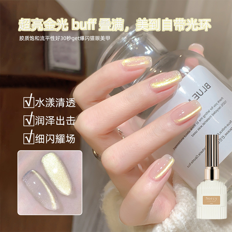 Flashy Baseless Golden Cat Eye Nail Polish Gel 2026 New Model Clear Golden Glass Bead Nail Art Wholesale