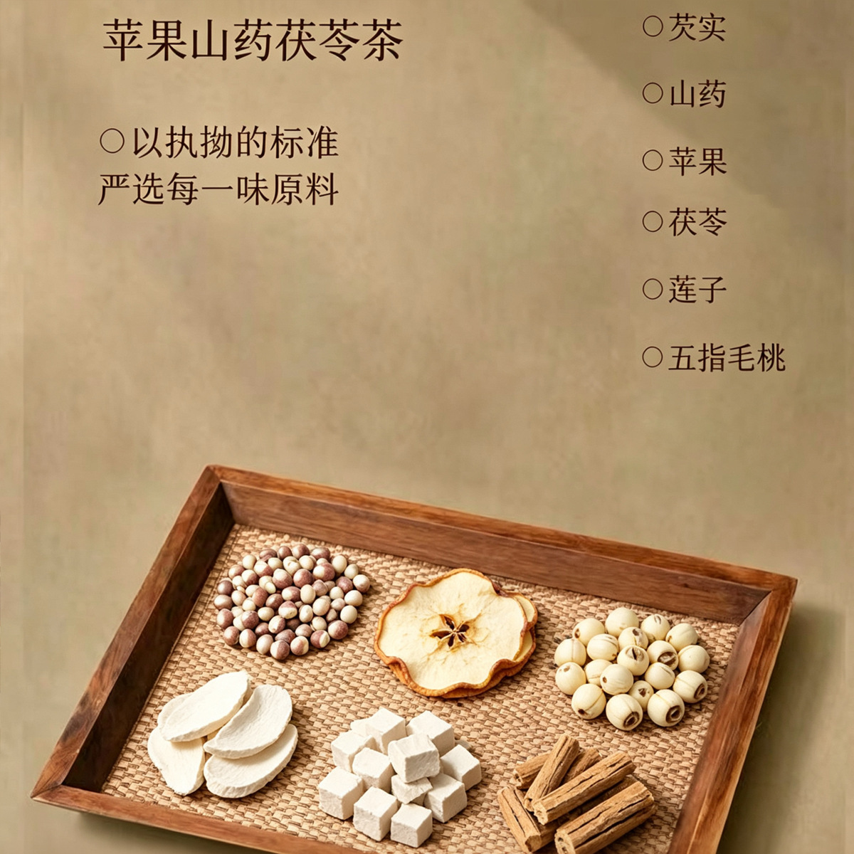 Wumei Shanzha Pingguo Herbal Tea Blend 200g Dried Fruit Tea for Daily Hot Brewing specifications