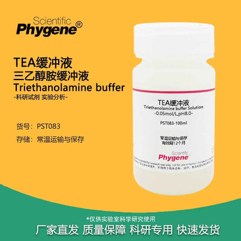 TEA буфер триэтаноламиновый буфер Научно-исследовательский экспериментальный реагент 1M 0.05 моль/л 500 мл