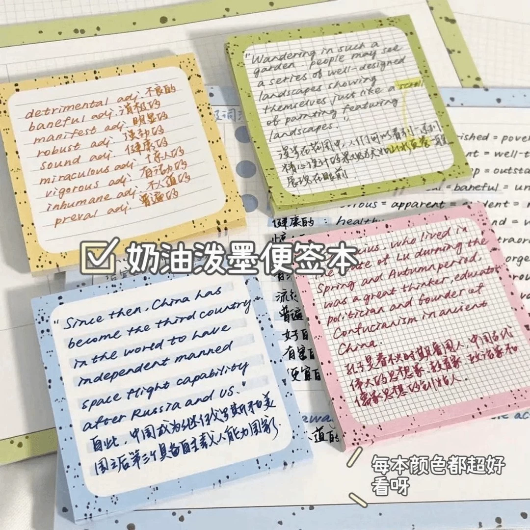 Клейкие заметки в том же стиле «Маленькой красной книги» в стиле высококачественных кремовых стикеров, стикеры с липкими креативными брызгами чернил