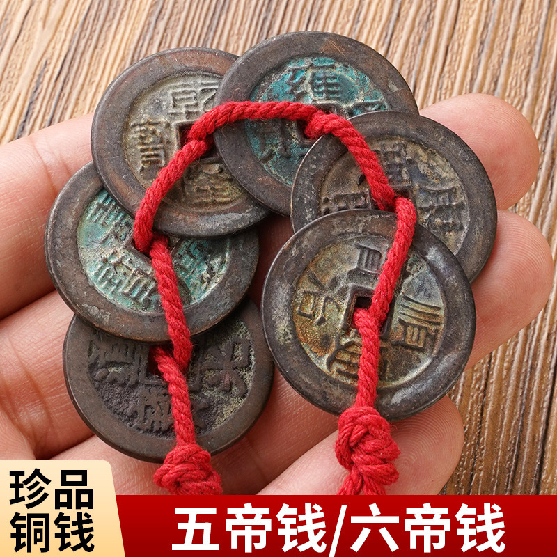 Hongda's Precious Five-Emperor Coins, Entrance Door, Entrance Threshold, Five-Emperor Coins, Qing Dynasty, Qianlong and Shunzhi Copper Coins