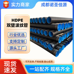 �Ĵ�HDPE�p�ڲ��y�� DN300-DN1200 ����������ˮ�� �h����SN8���S