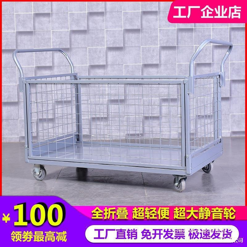 折叠推车搬运车仓库周转车轻便带框网格快递围栏货手推车钢板物料