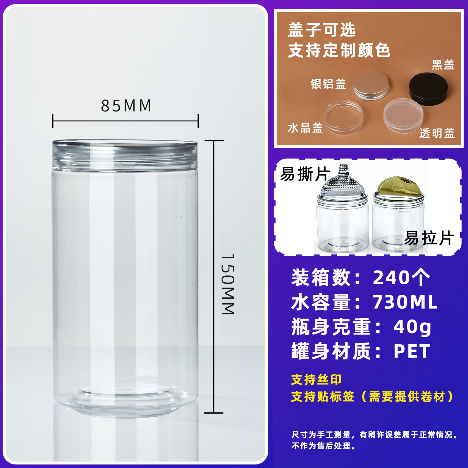 85 calibre de latas de plástico de alimentos, botellas de sello líquido de miel, botellas vacías de jugo de pesca, pequeños mariscos, garras de pollo selladas enlatadas