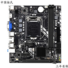 台式机电脑H61主板支持二代三代CPU处理器中国接氏品牌三年质保