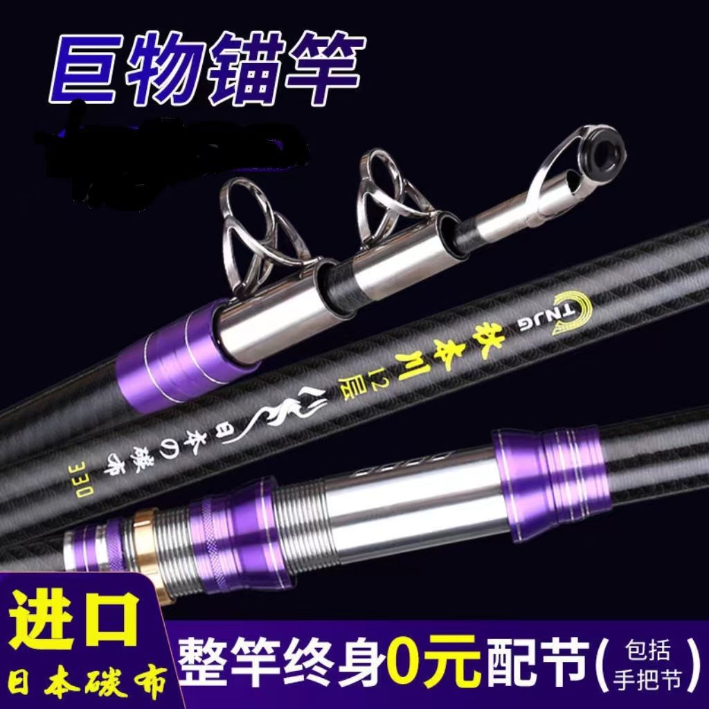 锚鱼竿远投锚竿可视鱼杆套装空心竿稍超硬巨物10.0普通环子无