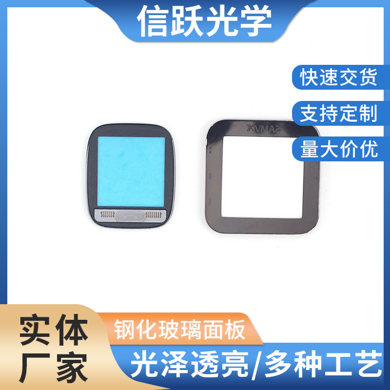 异形钢化玻璃面板 丝印工艺儿童手表玻璃盖板智能手表玻璃面板