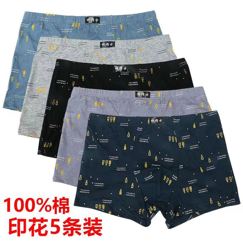 100 Cotton Printed Men's Underwear Pure Cotton Boxer Youth Fashionable Plus Fertilizer Plus Four Corner Loose Breathable Underwear 100 Cotton Printed Men's Underwear Pure Cotton Boxer Youth Fashionable Plus Fertilizer Plus Four Corner Loose Breathable Underwear