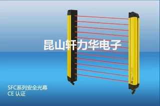 LNTECH S4 系列安全光幕S4-21-1185