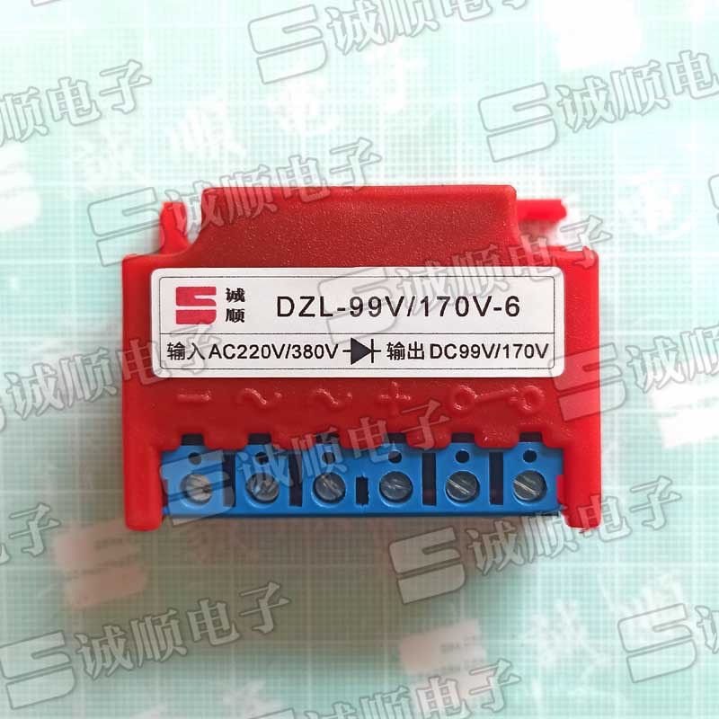 DZL-99V/170V-6 电机 刹车 整流器 AC220/380V DC99/170V 诚顺牌