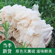 新鲜竹荪干货古田特级长裙菇蕾煲汤特产批发天然