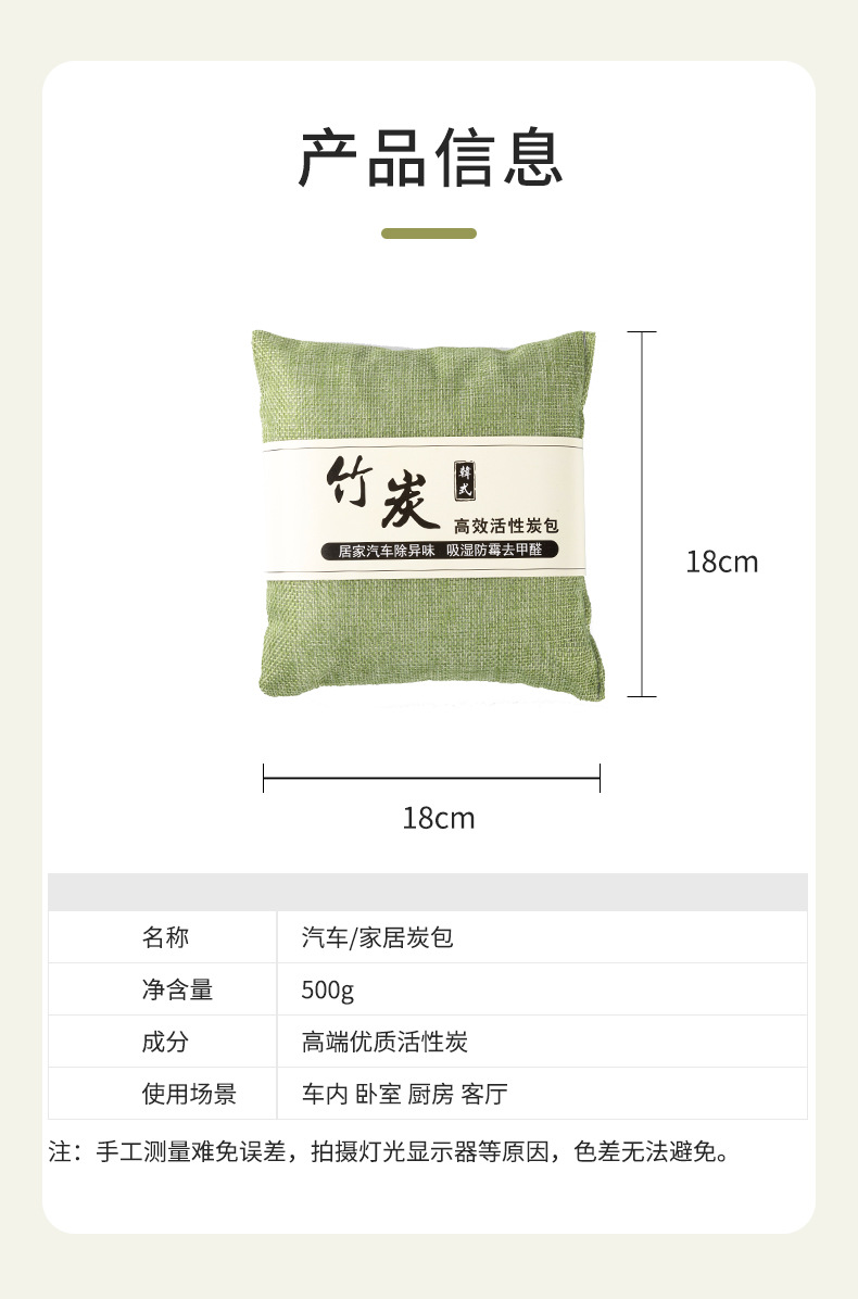 Bamboo Charcoal Bag for Removing Formaldehyde, Activated Carbon Odor Absorber for Car Use, Linen Carbon Bag for New Cars, Free Shipping 500g, Car Purification