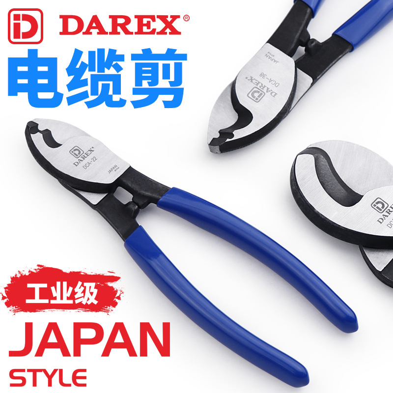 台湾进口DAREX电工电线断线钳电缆剪线缆剪6寸8寸10寸手动剪线钳