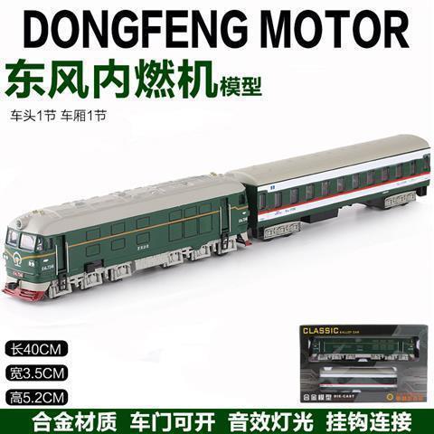 怀旧东风4B仿真蒸汽内燃机绿皮火车金属合金模型声光儿童玩具车|undefined
