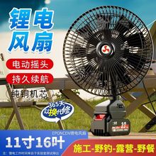 無線鋰電池充電小電風11寸長續航扇家用戶外便攜式充電降溫