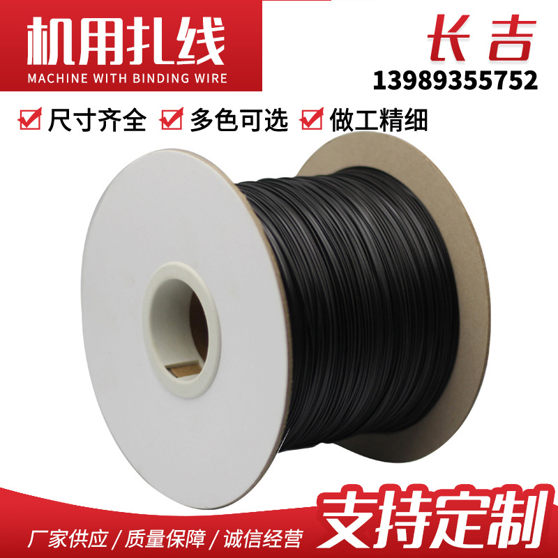 1000米绕线机扎丝 多规格芯包塑铁丝扎线 自动扎线机用扎丝