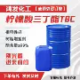 工业级儿童标准玩具柠檬酸三丁酯