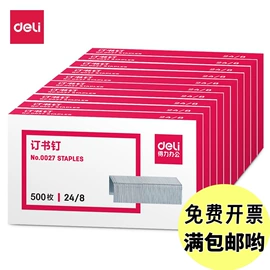 文件夹;中性笔;办公剪刀