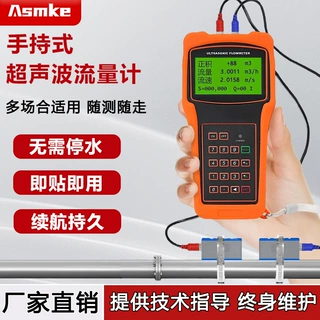 厂家直销手持式超声波流量计外夹式免破管工业管道液体智能流量表