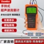 手持式智能液体夹式流量表