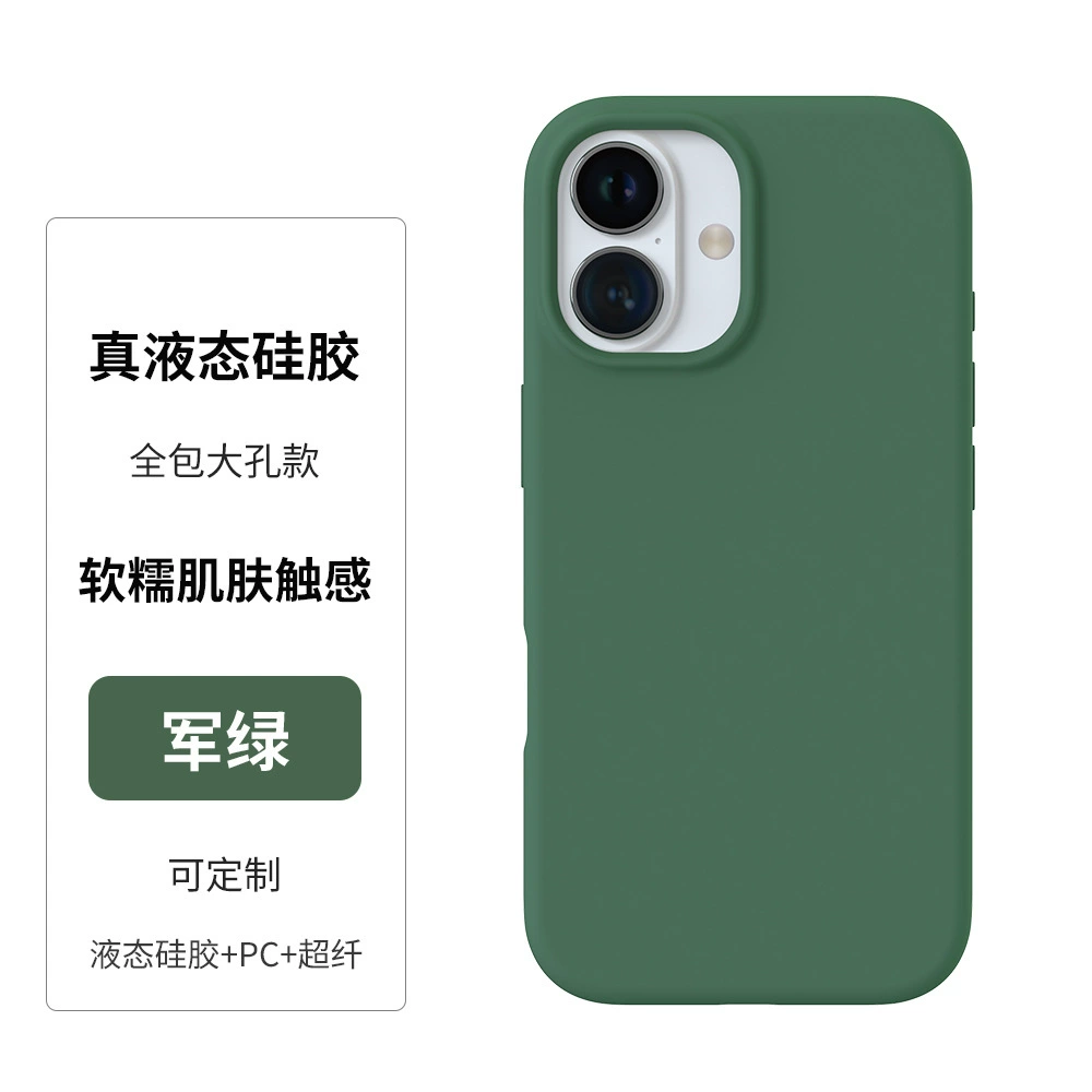 Phone case (Apple) iPhone 15 Pro, liquid silicone full-cover, PC frame with microfiber lining