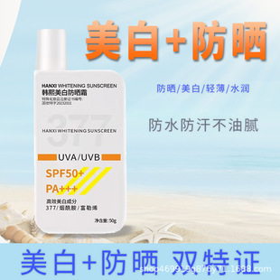 377���׷���˪�������ڷ����⾀��ˮ��������ϩ���ٰ�SPF50���l