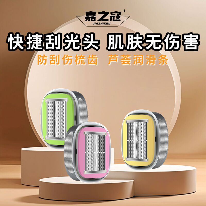 In-Stock Portable Manual Shaver for Shaving Head, Cross-Border Wholesale In-Stock 8-Layer Progressive Blade Manual Shaver In-Stock Portable Manual Shaver for Shaving Head, Cross-Border Wholesale In-Stock 8-Layer Progressive Blade Manual Shaver