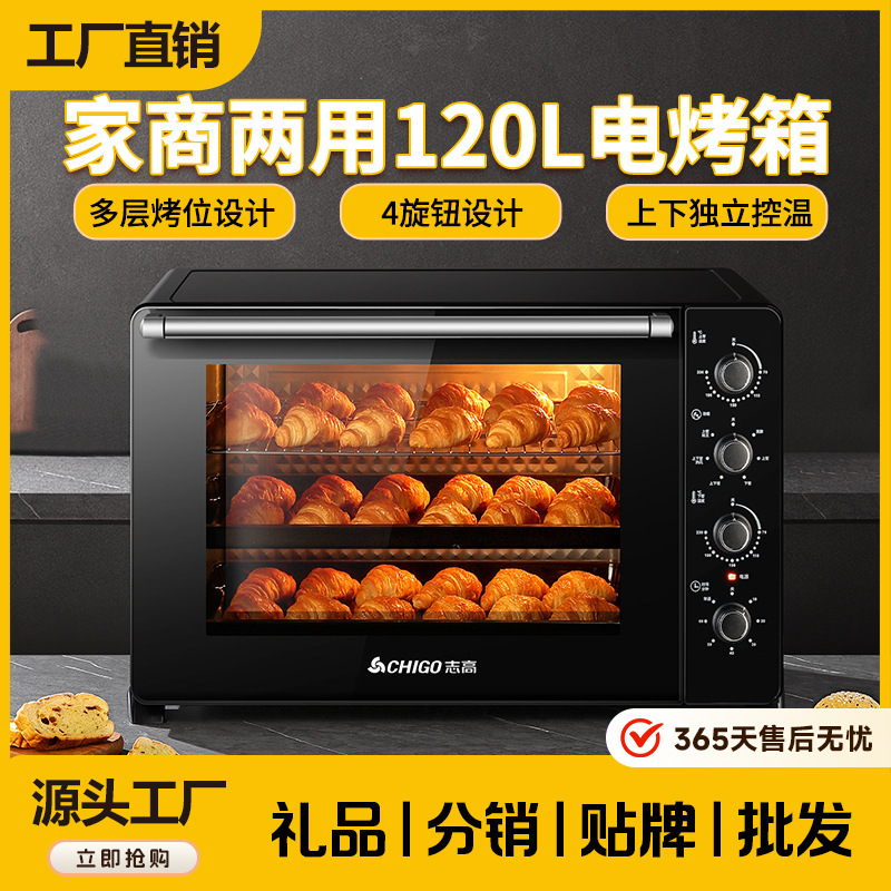 Chigo Large-Capacity 120L Electric Oven Commercial Convection Oven Baking Box 2025 New Household Fermentation Air Fryer