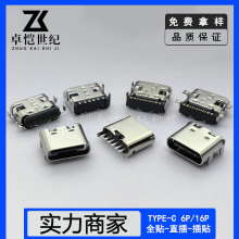 typecĸ��6P/16Pȫ��ֱ�����USB���������������TYPE-Cĸ��