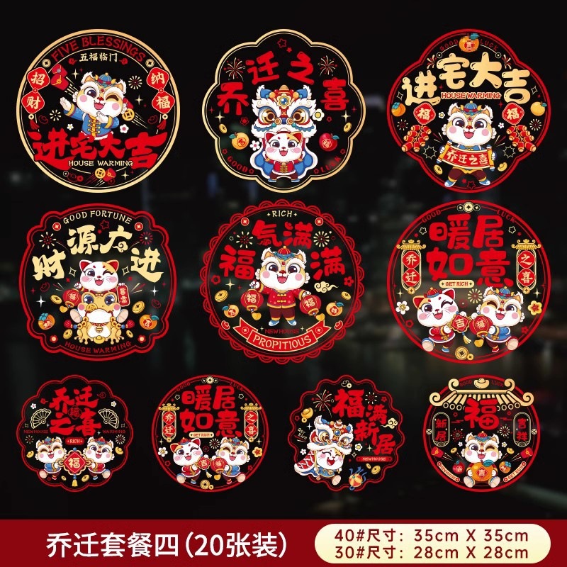 30#집들이 창문 그릴 패키지 '10종 혼합팩, 총 20개'