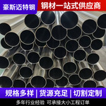 供应SPCC冷拉圆管焊管6/8/10/12mm小口外径薄壁焊接钢管可折弯零