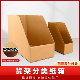 纸盒;其他礼品包装;纸箱